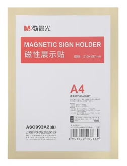 晨光磁性展示贴 A4（金）ASC993A2