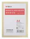 晨光磁性展示贴 A4（金）ASC993A2